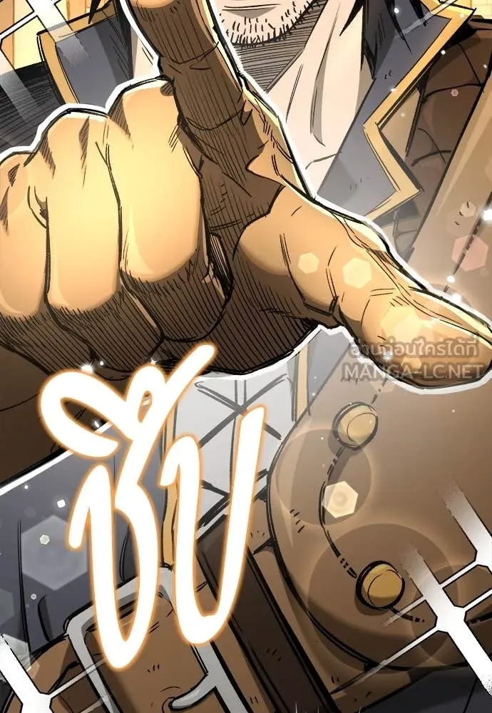 ผู้พิทักษ์เถื่อน ตอนที่ 21 รูปที่ 144