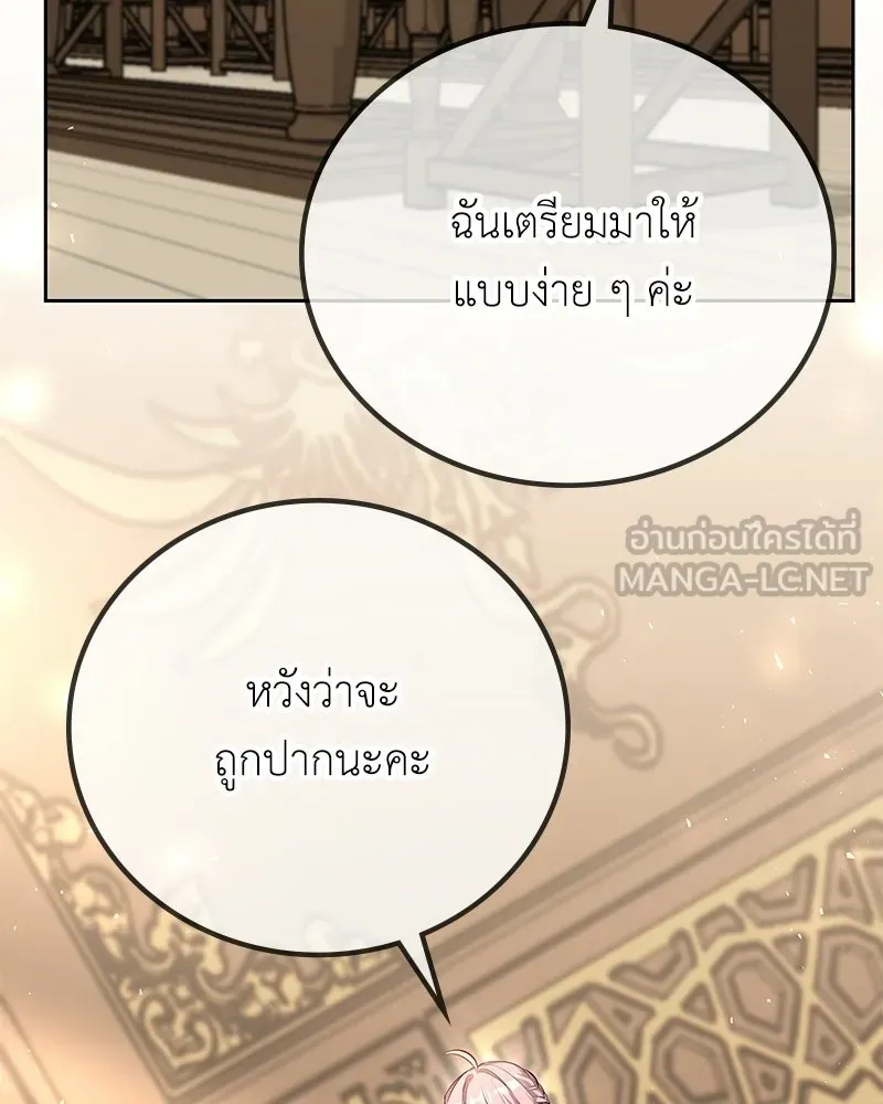 ลูกคนนี้ขอเปลี่ยนตอนจบ ตอนที่ 6 รูปที่ 42
