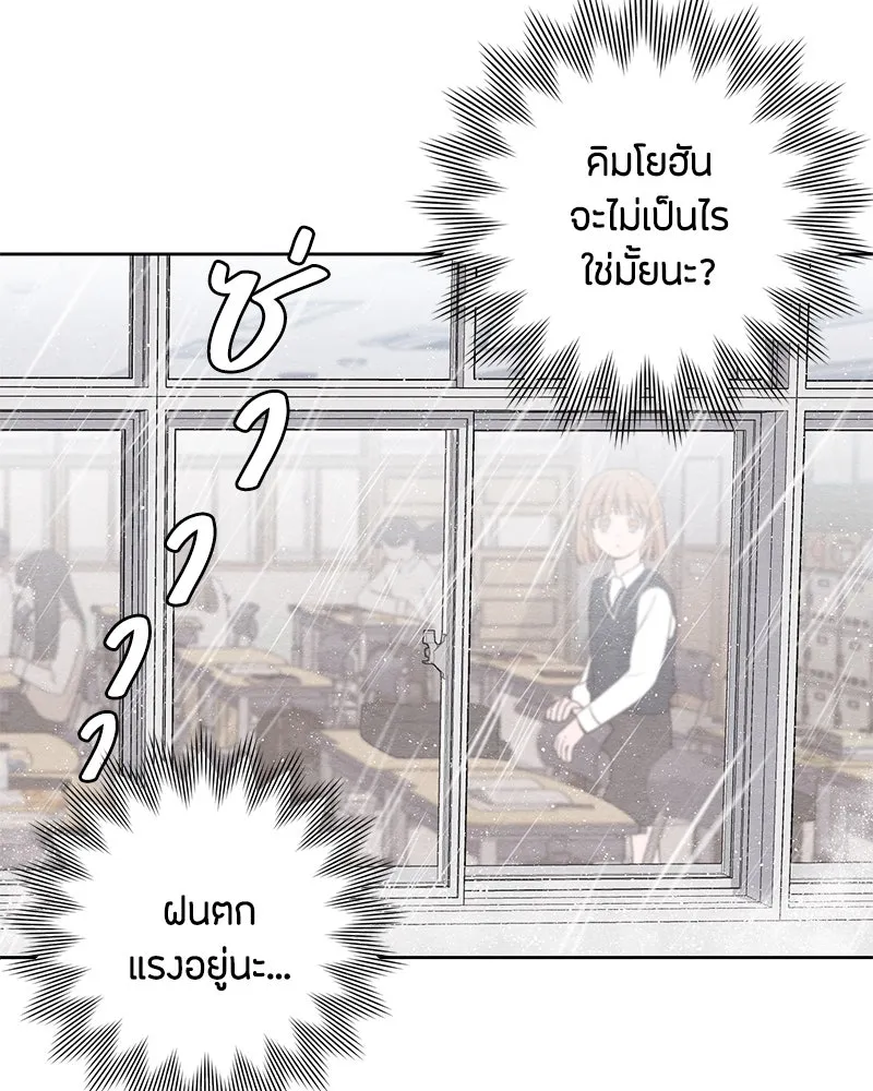 เป็นวัยรุ่นมันเหนื่อย ตอนที่ 2 รูปที่ 53