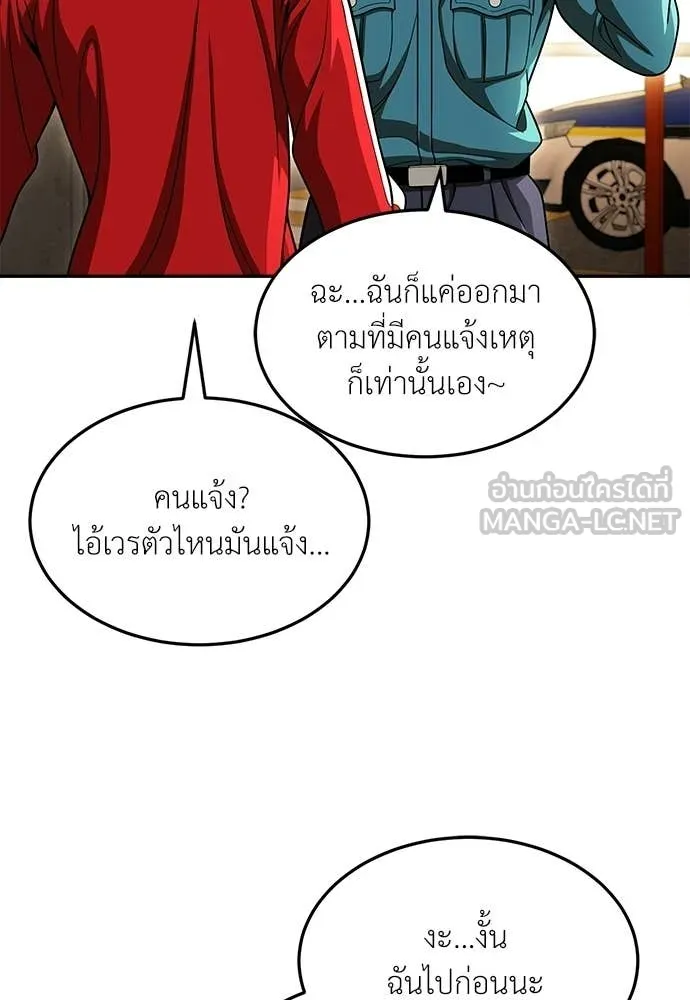 สนามเด็กล่า ตอนที่ 74 รูปที่ 62