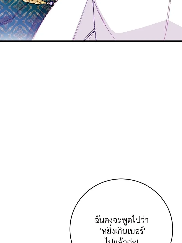 Bring the Love ตอนที่ 115 รูปที่ 76