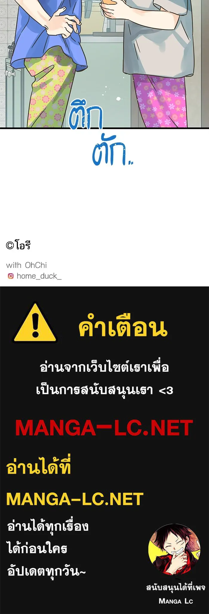 ฉันมันร้าย หรือเพราะโลกไม่น่ารัก ตอนที่ 184 รูปที่ 86