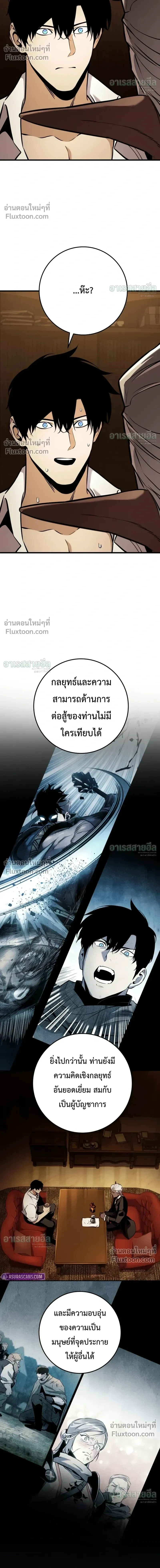 The Wandering Knight_s Survival Manual การเอาช_ว_ตรอด ของอ_ศว_นพเนจร ตอนที่ ตอนที่ 36 รูปที่ 21