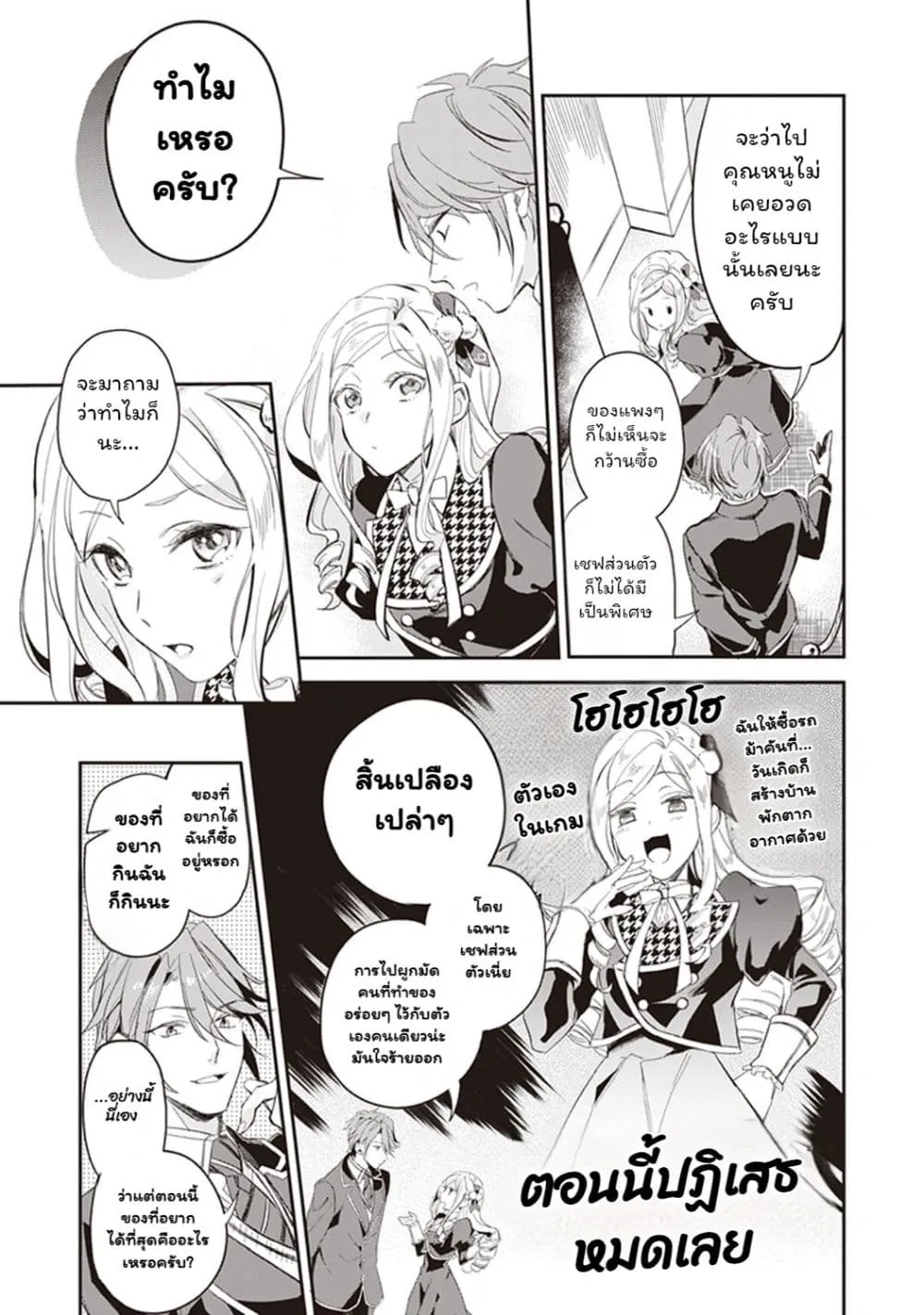 Manga-lc-com อ่านมังงะ อ่านการ์ตูน ออนไลน์ ฟรี Albert-ke no Reijou wa Botsuraku wo Goshomou desu ตอนที่ 1 2 3 4 5 6 7 8 9 10 11 12 13 14 ฟรี ไม่มีโฆษณา Manga-lc - อ่าน มังงะ อ่าน การ์ตูน ออนไลน์ อ่านมังงะ ฟรี