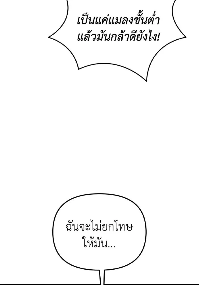 การแข่งขันของผู้เกิดใหม่ ตอนที่ 88 รูปที่ 23