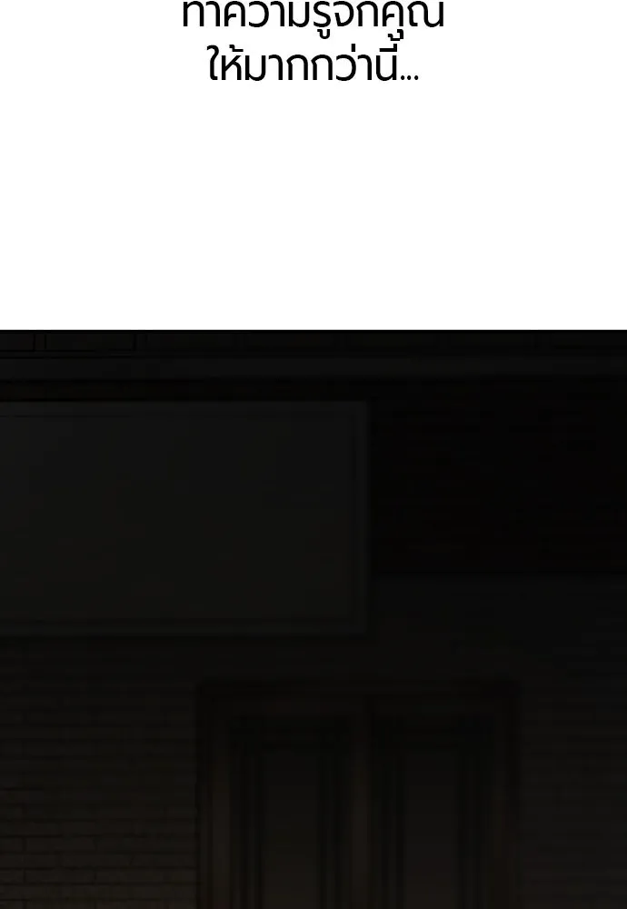 ยอดสถาปนิกผู้พิทักษ์อาณาจักร ตอนที่ 208 รูปที่ 65