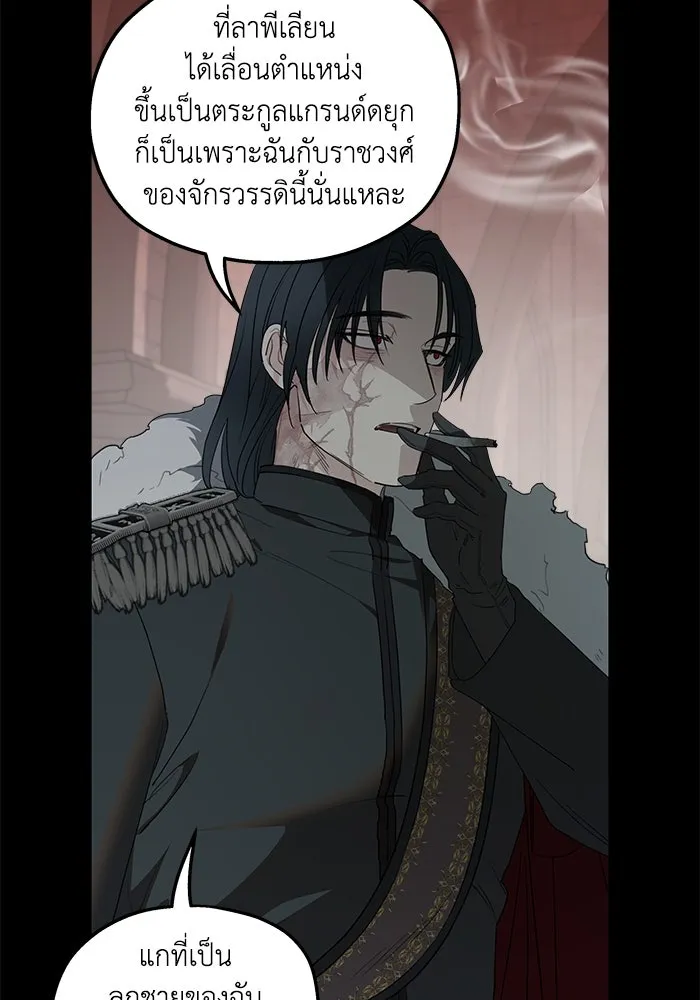 ครอบครัวสามีเห็นทีจะคลั่งรัก ตอนที่ 90 รูปที่ 94