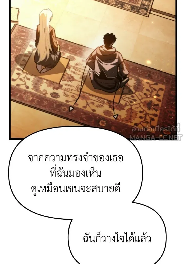 การแข่งขันของผู้เกิดใหม่ ตอนที่ 115 รูปที่ 69