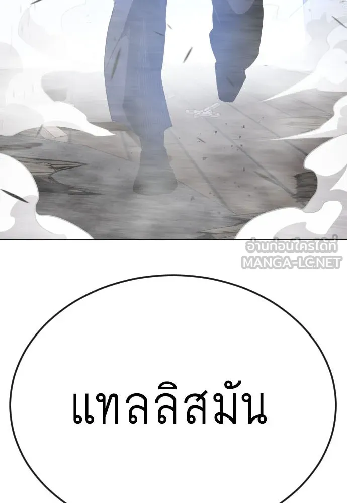 ยุคแห่งยอดมนุษย์ ตอนที่ 82 รูปที่ 231