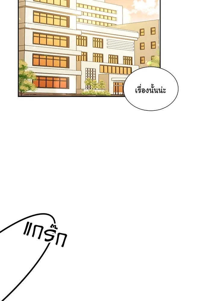 เพลิงแค้นผลาญใจ ตอนที่ 8 รูปที่ 2