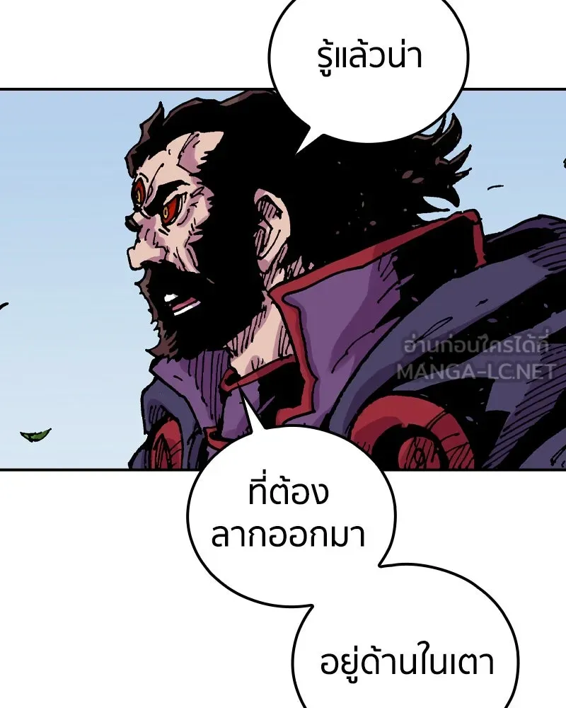 เคลวาเทส อสูรจอมราชัน ตอนที่ 51 การเผชิญหน้าระหว่างราชัน (2) รูปที่ 30
