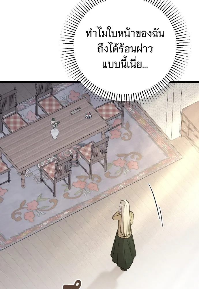 จำเลยหัวใจ ตอนที่ 74 รูปที่ 148