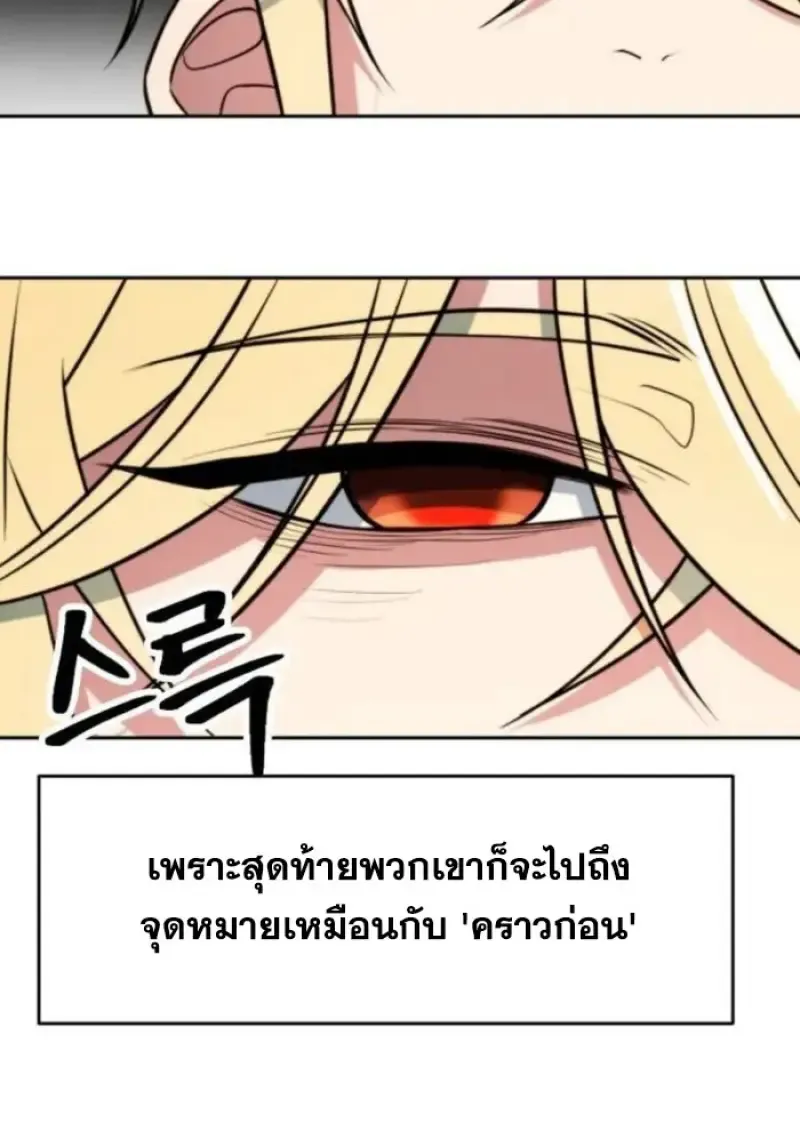 Archmage Transcending Through Regression ตอนที่ ตอนที่ 161 รูปที่ 127