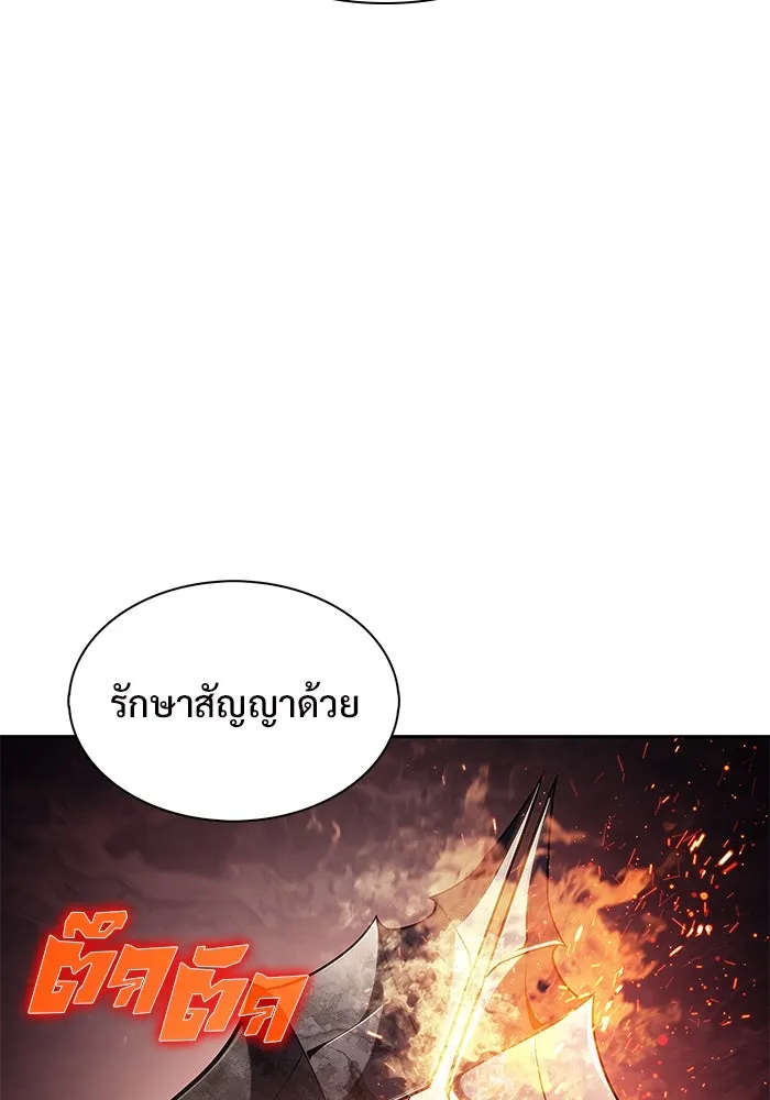 ผู้เล่นหน้าใหม่เลเวลแมกซ์ ตอนที่ 149 โลกของเหล่าเพลเยอร์ (3) รูปที่ 152