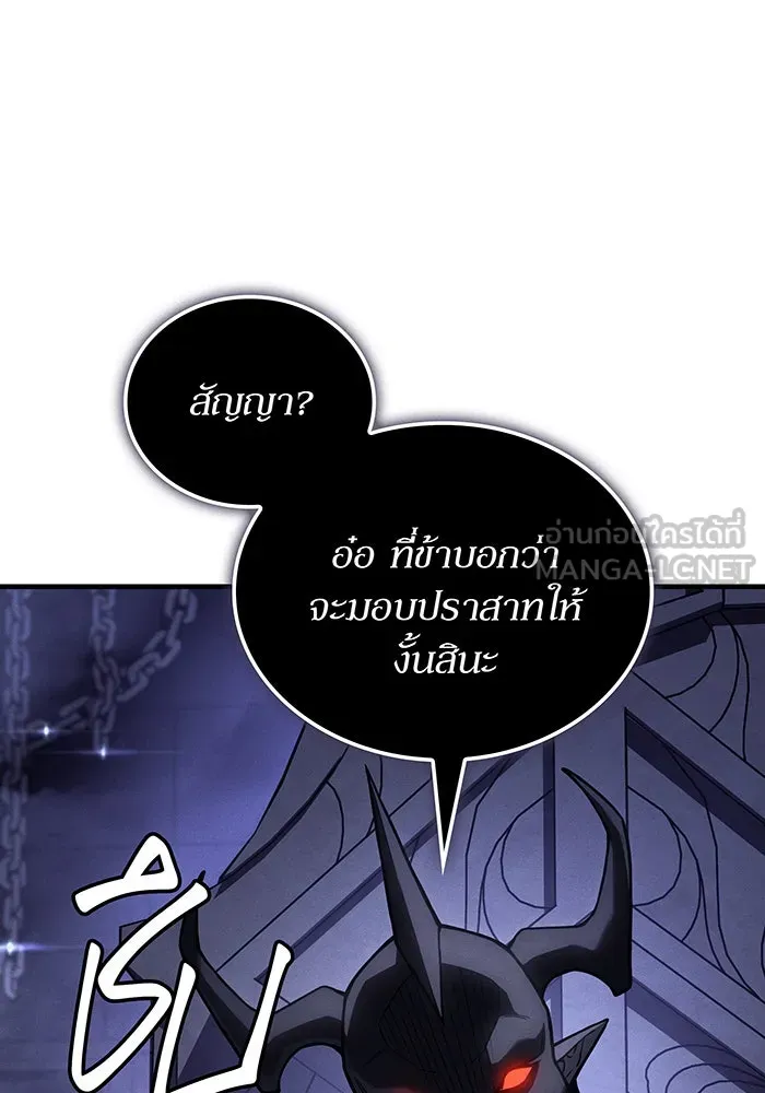 เกิดใหม่พร้อมพลังแห่งราชัน ตอนที่ 130 รูปที่ 54