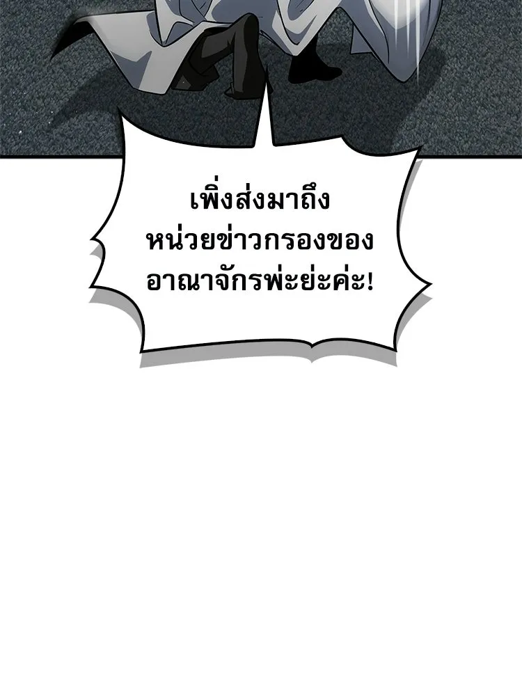 หยุดนะจอมมาร ฮีโร่ล้อมไว้หมดแล้ว ตอนที่ 27 การสื่อสารด้วยร่างกาย รูปที่ 157