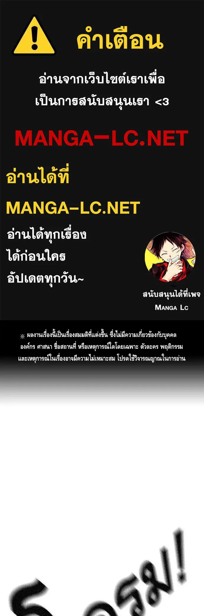 King Game ตอนที่ 76 ฮวังมูเจ (10) รูปที่ 1