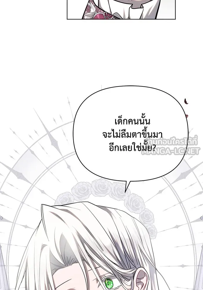 แอชสตาร์ต ตอนที่ 59 รูปที่ 102