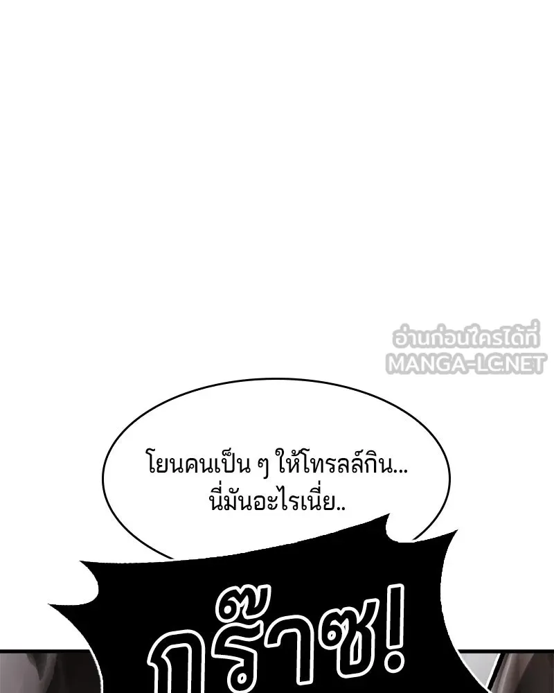 เจ้าชายแผนโบราณ ตอนที่ 10 รูปที่ 33