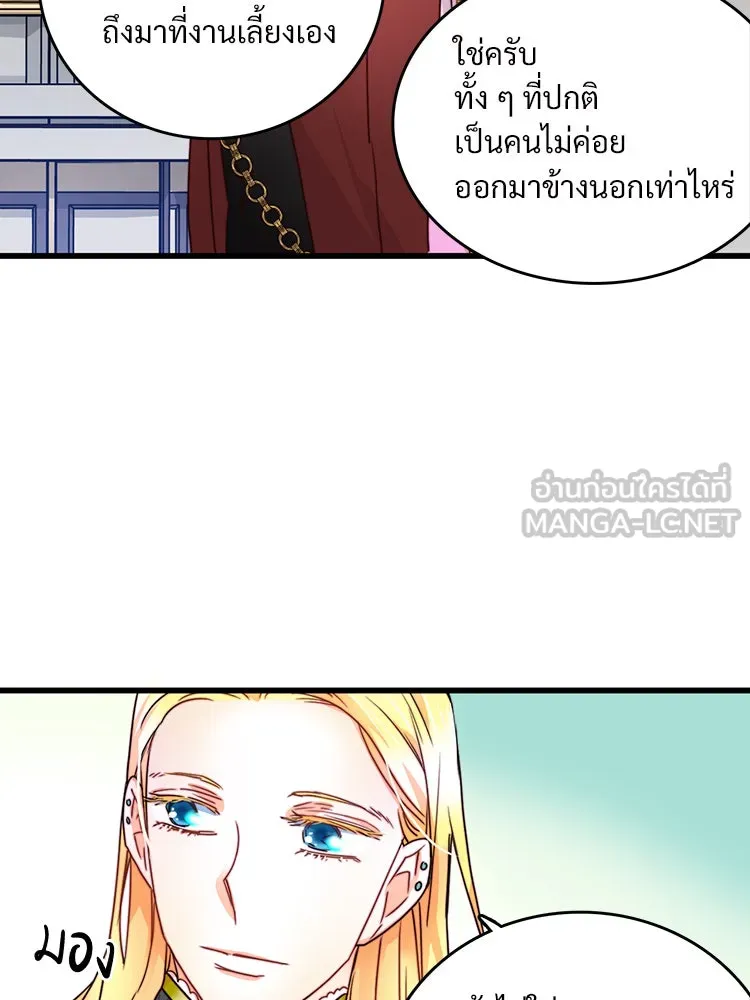 Bring the Love ตอนที่ 6 รูปที่ 60