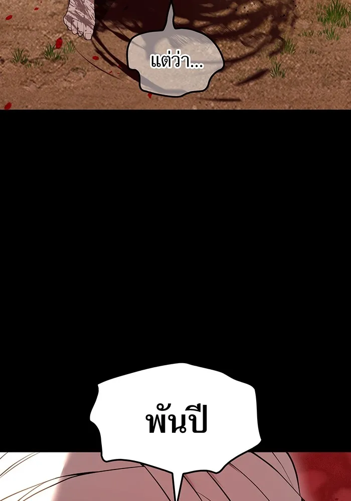 ฮันเตอร์สกิลโกง ตอนที่ 14 vs บันโด ชิจิมะ รูปที่ 13