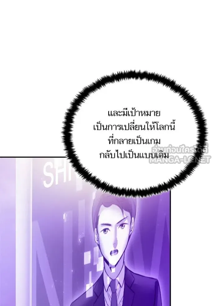 Return to Player ตอนที่ 207 รูปที่ 6