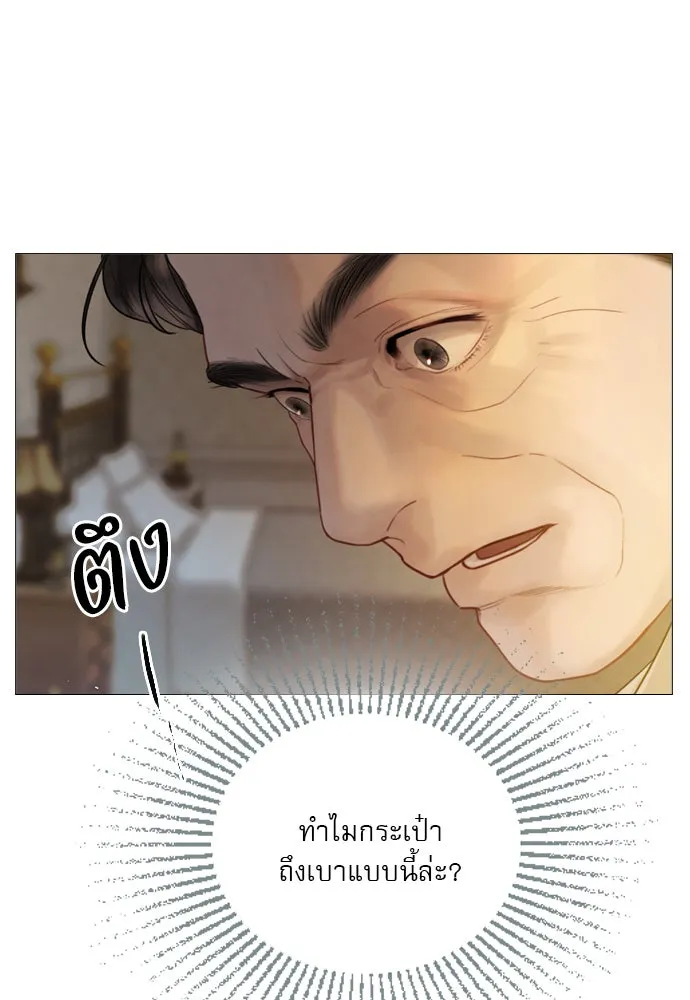 ถ้าไม่ร้อง ก็จงอ้อนวอนซะ ตอนที่ 48 รูปที่ 107