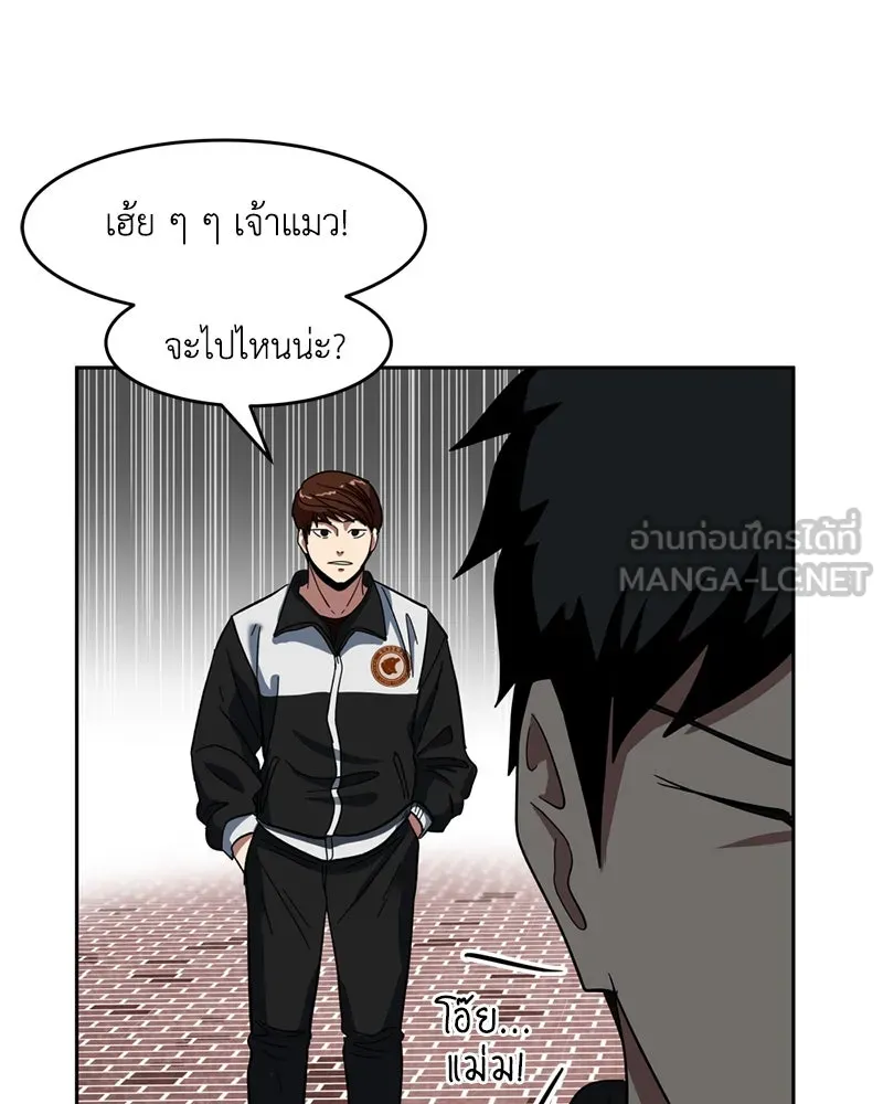 โรงเรียนสัตว์กินเนื้อ ตอนที่ 1 รูปที่ 144