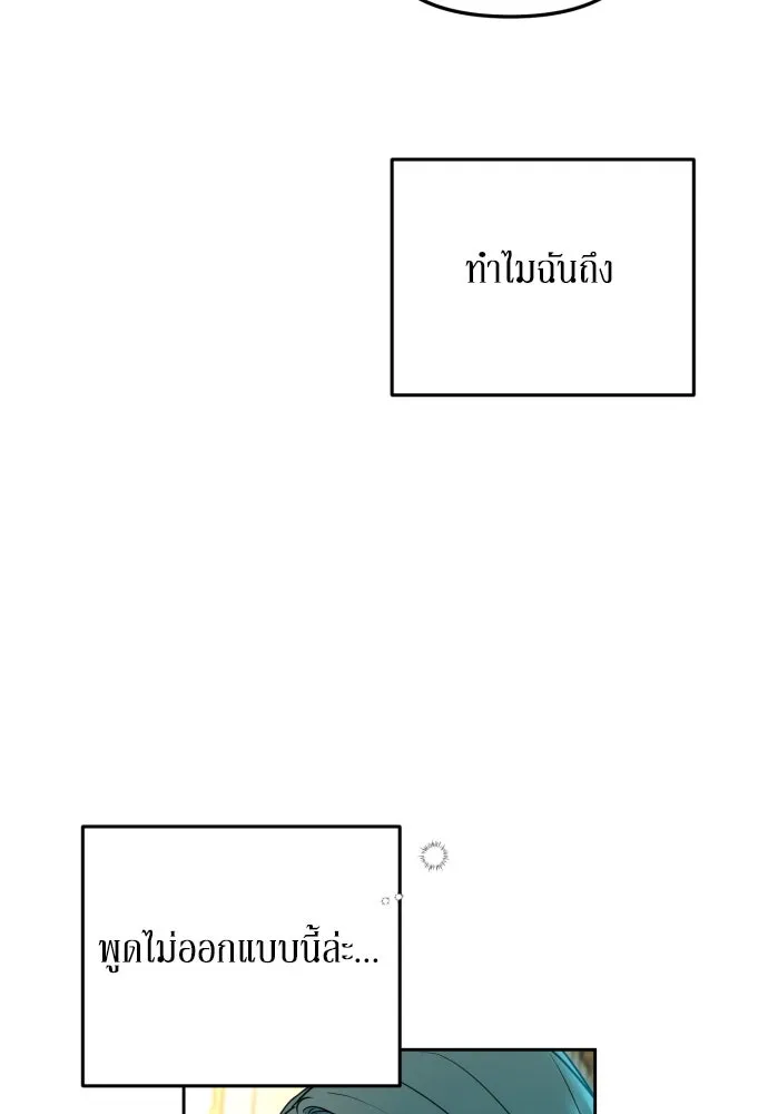 เลดี้มินต์ ตอนที่ 17 รูปที่ 28