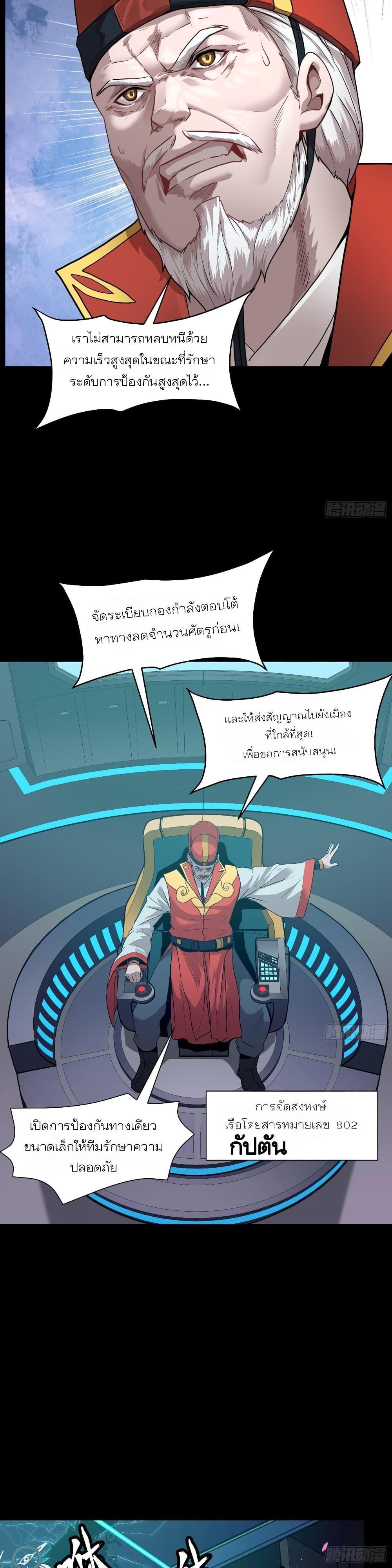 Manga-lc-com อ่านมังงะ อ่านการ์ตูน ออนไลน์ ฟรี Legend of Star General ตอนที่ 1 2 3 4 5 6 7 8 9 10 11 12 13 14 ฟรี ไม่มีโฆษณา Manga-lc - อ่าน มังงะ อ่าน การ์ตูน ออนไลน์ อ่านมังงะ ฟรี