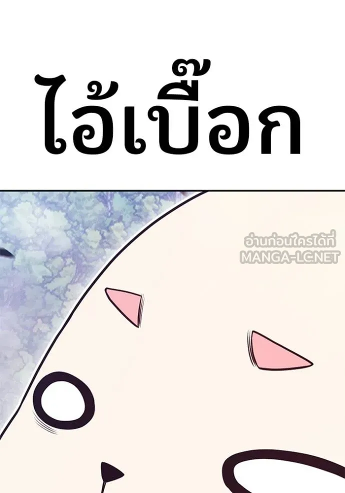 +99 ท่อนไม้ ตอนที่ 172 รูปที่ 185