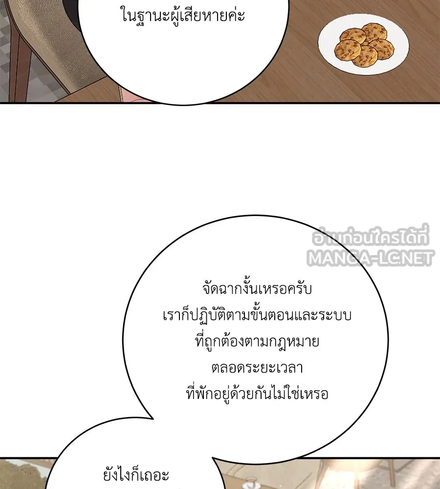 คิมหันต์นิรันดร ตอนที่ 42 รูปที่ 93