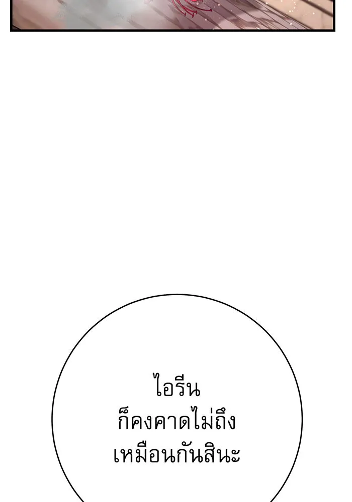 นางร้ายที่ไหนจะมีคุณธรรม ตอนที่ 96 รูปที่ 64