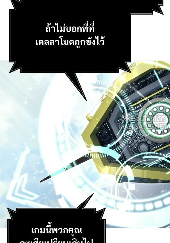 อูเร็ค มาซิโน่ ตอนที่ 63 หญิงผู้เฝ้าบ่อน้ำกับเดลลาโมด ( รูปที่ 42