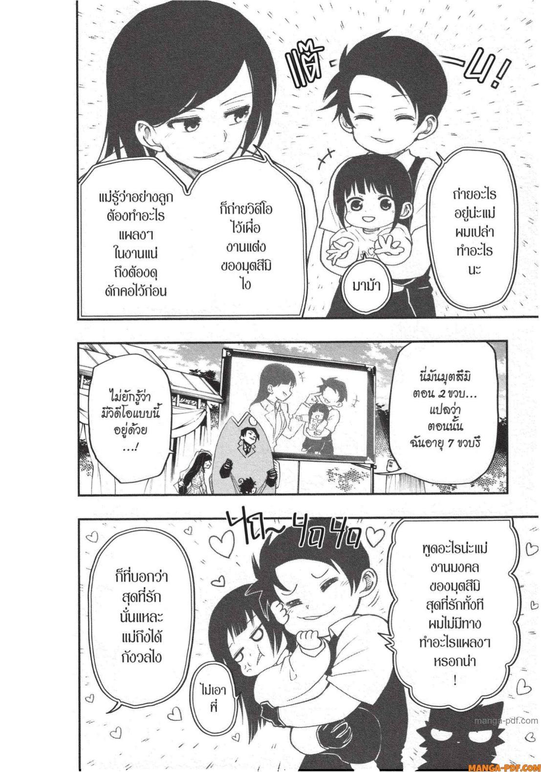 Manga-lc-com อ่านมังงะ อ่านการ์ตูน ออนไลน์ ฟรี Yozakura-san Chi no Daisakusen ตอนที่ 1 2 3 4 5 6 7 8 9 10 11 12 13 14 ฟรี ไม่มีโฆษณา Manga-lc - อ่าน มังงะ อ่าน การ์ตูน ออนไลน์ อ่านมังงะ ฟรี