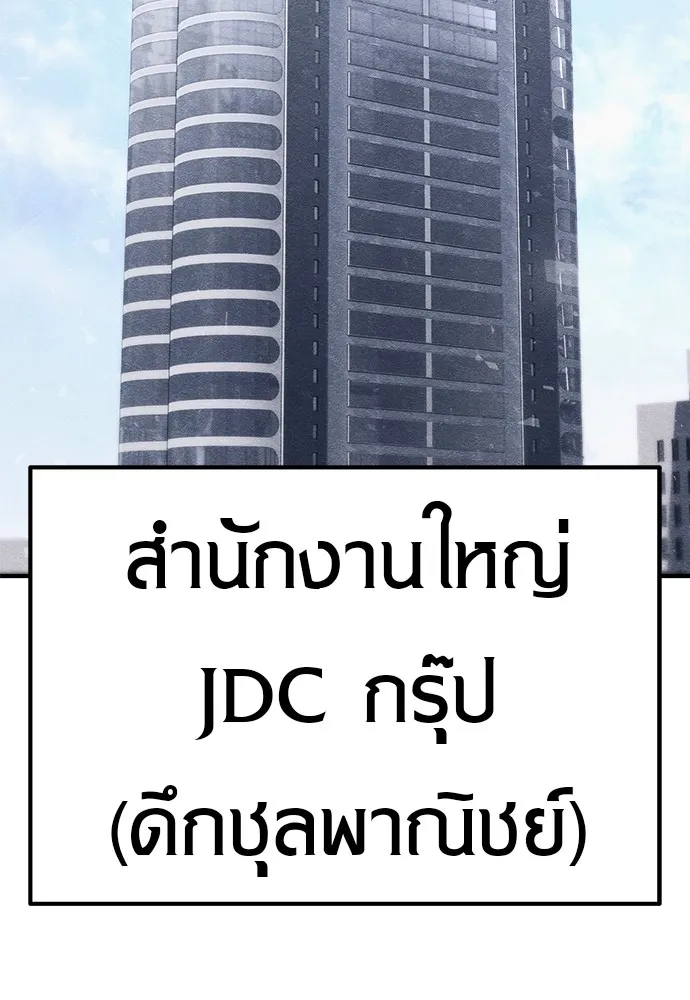 Zombie X Slasher ตอนที่ 14 รูปที่ 121