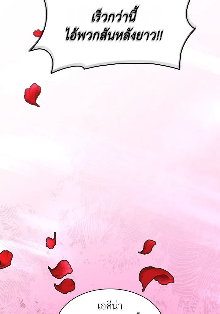 ฟิลเลียโรเซ่กับคำทำนายแห่งมงกุฎหนาม ตอนที่ 42 รูปที่ 92