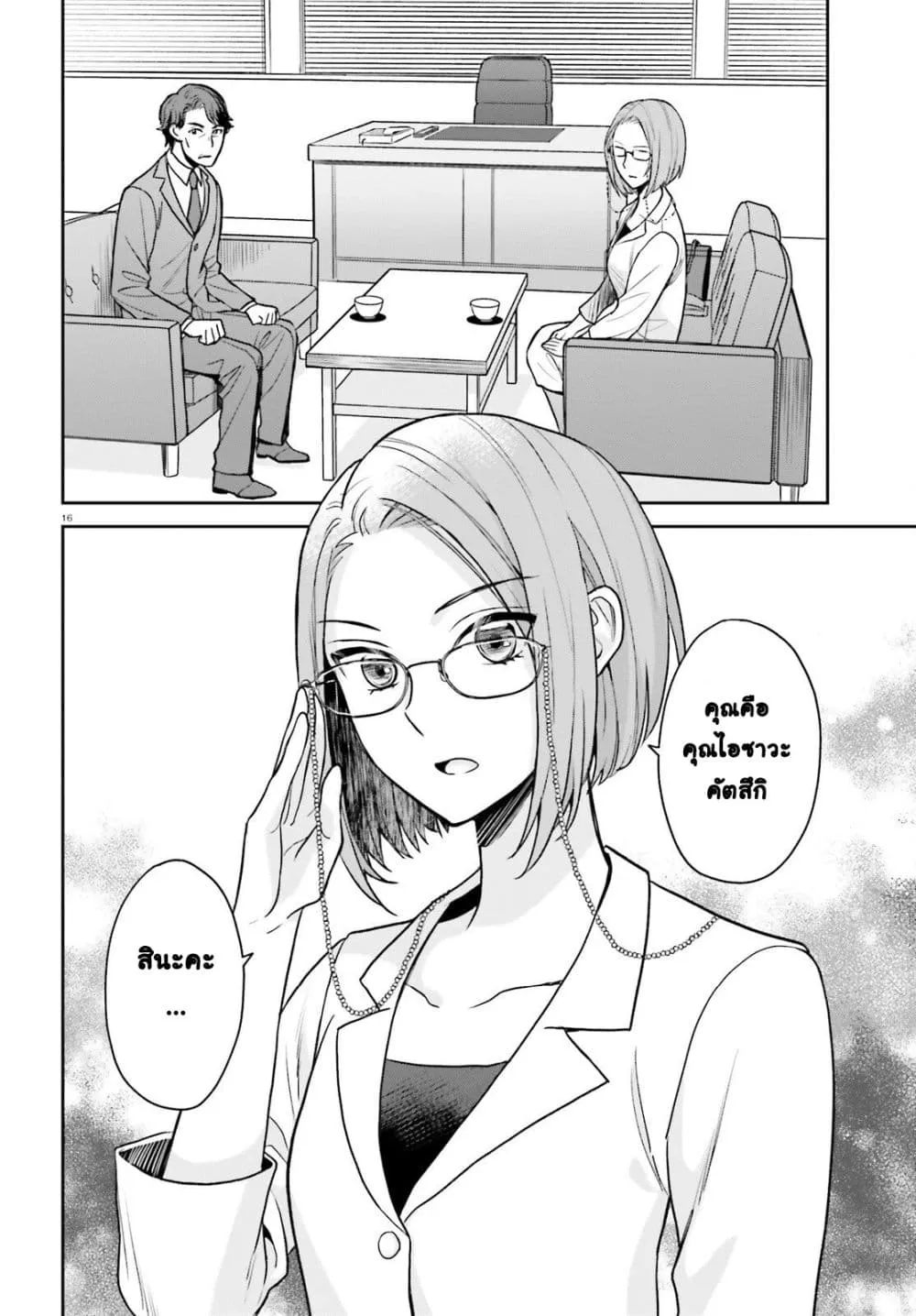 Manga-lc-com อ่านมังงะ อ่านการ์ตูน ออนไลน์ ฟรี Negattemonai Tsuihougo kara no Slow Life ~Intai shita Hazu g ตอนที่ 1 2 3 4 5 6 7 8 9 10 11 12 13 14 ฟรี ไม่มีโฆษณา Manga-lc - อ่าน มังงะ อ่าน การ์ตูน ออนไลน์ อ่านมังงะ ฟรี