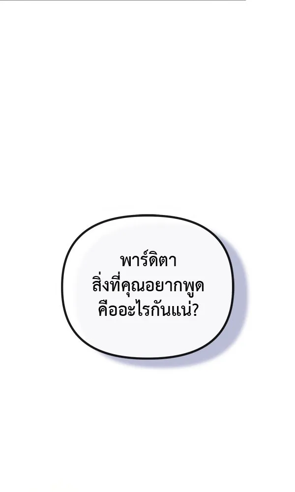 ชีวิตนี้เพื่อเธอ ตอนที่ 49 รูปที่ 49