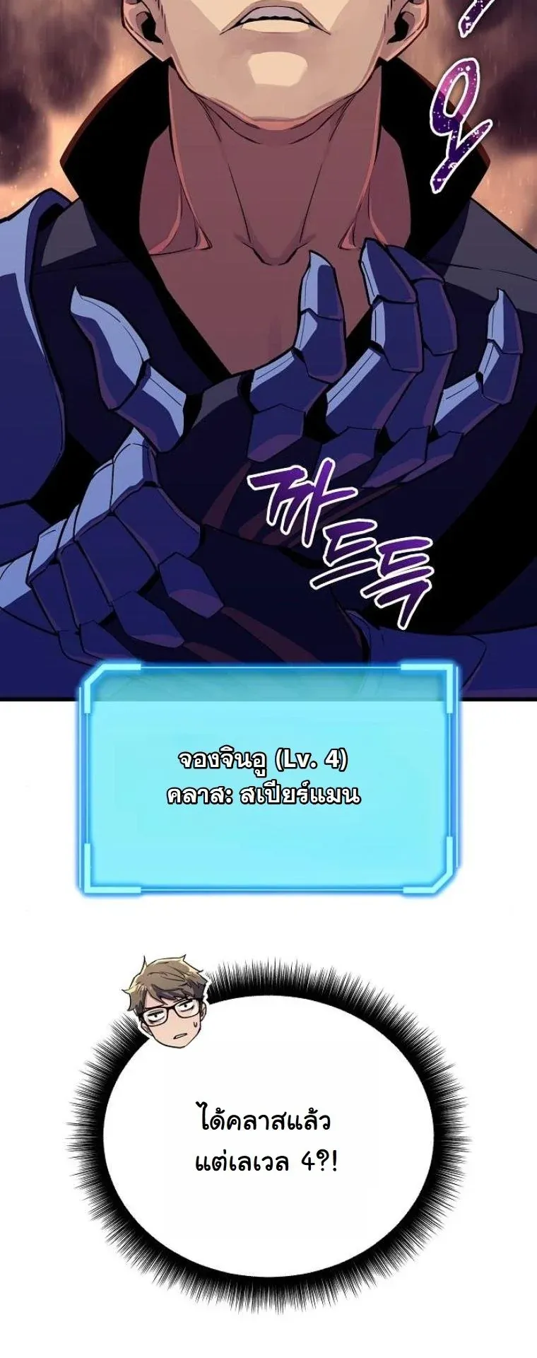 Starting With 13 Hidden Traits เก_ดใหม_ในเกมพร_อมค_ณสมบ_ต_ล_บ 13 ประการ ตอนที่ ตอนที่ 9 รูปที่ 50