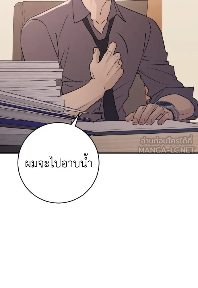 รักไร้ราคา ตอนที่ 18 รูปที่ 69