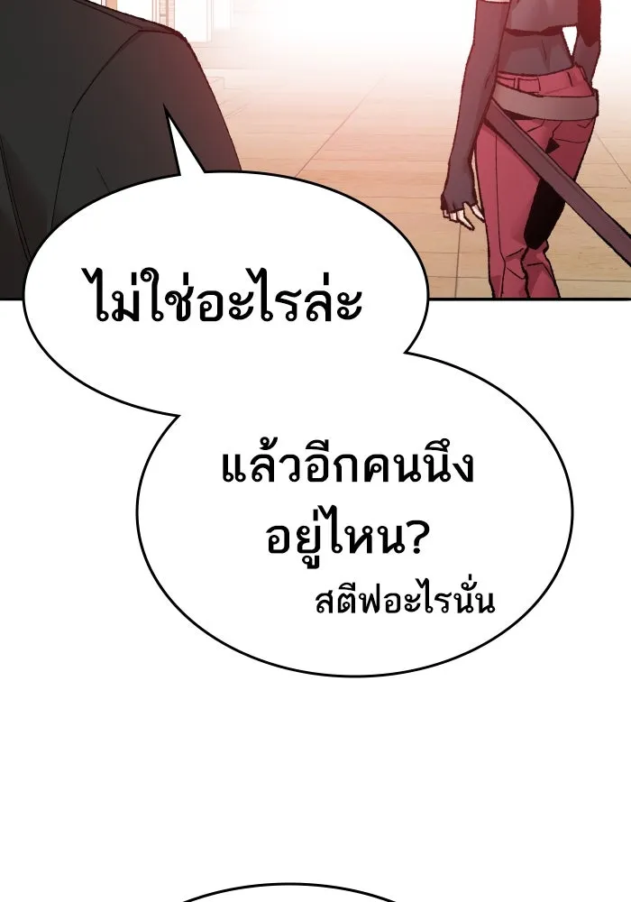 ยอดคนเลเวลทะลุ ตอนที่ 3 ขืนมายุ่งละก็ รูปที่ 43