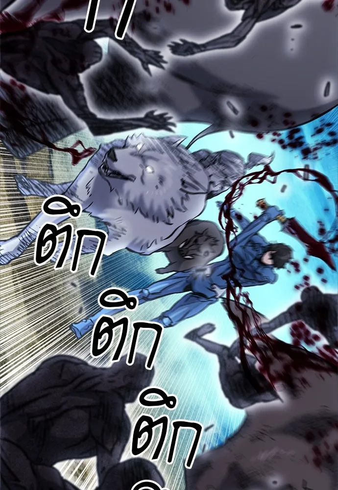 ดรูอิดแห่งสถานีโซล ตอนที่ 83 รูปที่ 122