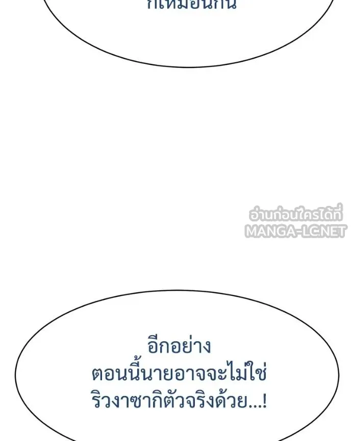 Baek XX ตอนที่ 114 รูปที่ 130