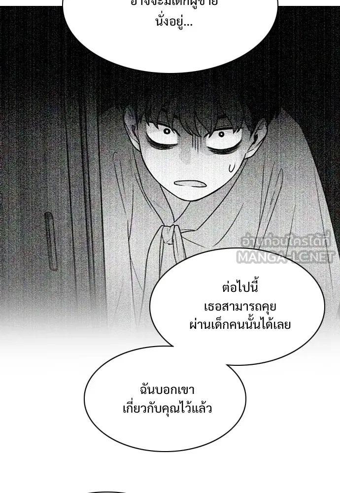 JAKDU ตอนที่ 11 รูปที่ 45