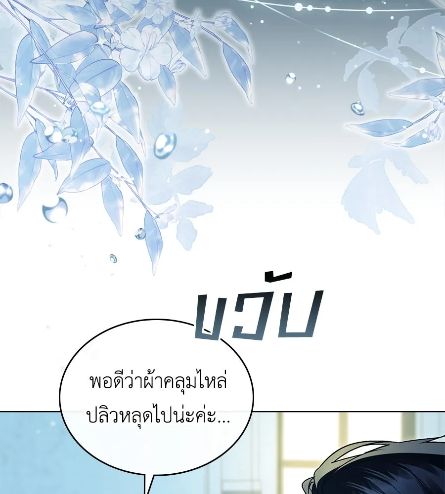 เล่ห์รักชนชั้นสูง ตอนที่ 17 รูปที่ 13