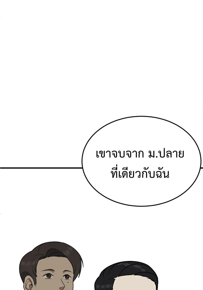 ช่วยเปลี่ยนฉันที ตอนที่ 87. เอเดน 7 รูปที่ 112