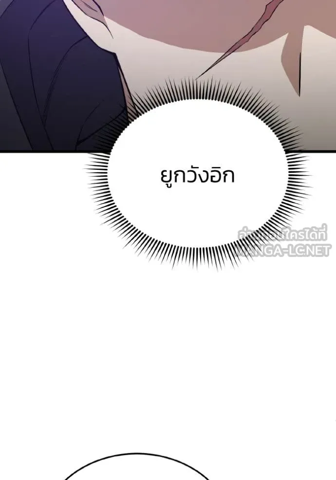 อัจฉริยะนอกคอก ตอนที่ 142 รูปที่ 100