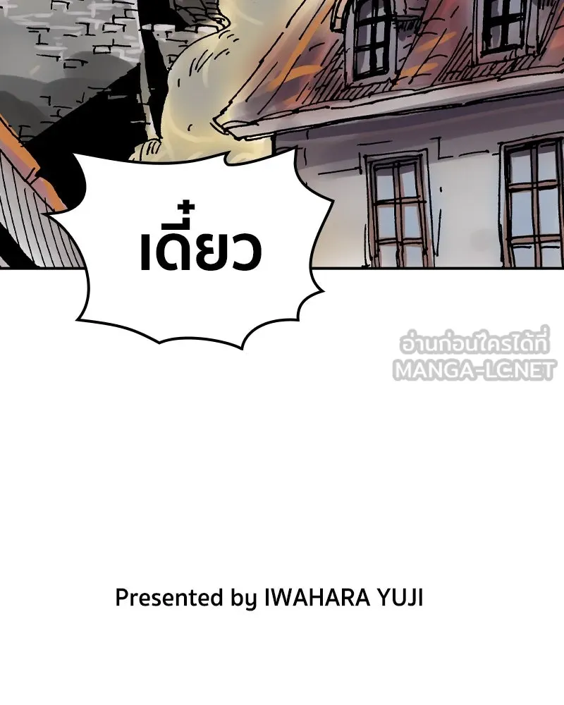 เคลวาเทส อสูรจอมราชัน ตอนที่ 41 ไฮดราทในเปลวสงคราม รูปที่ 12