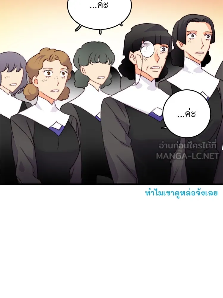 Bring the Love ตอนที่ 75 รูปที่ 21